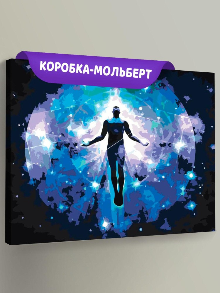 Картина по номерам «Дитя Вселенной»