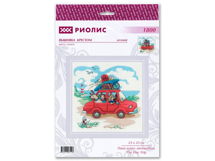 Набор для вышивания «Папа купил автомобиль» — картинка 4