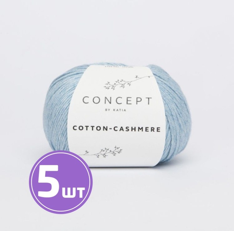 Пряжа Katia Cotton-Cashmere (57), меланж бирюзовый, 5 шт. по 50 г