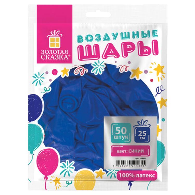 Шары воздушные, 10&quot; (25 см), комплект 50 шт., синие — картинка 5