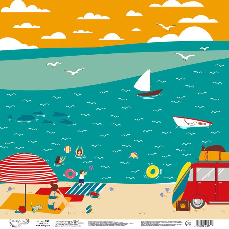 Бумага для скрапбукинга «Ой, медуза! 3», 190 г/м2, 30,5x30,5 см, 10 шт., Mr.Painter — картинка 3