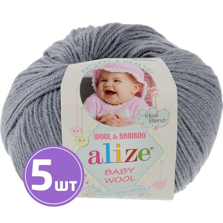 Пряжа ALIZE Baby wool (119), сталь, 5 шт. по 50 г