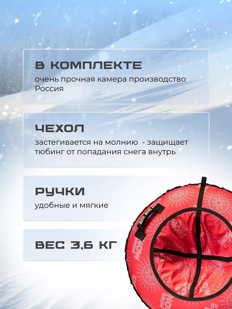 Детская зимняя ватрушка тюбинг для катания 118 см — картинка 3
