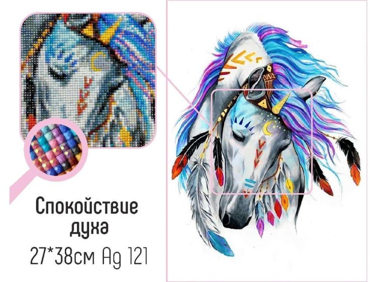 Алмазная вышивка «Спокойствие духа» — картинка 2