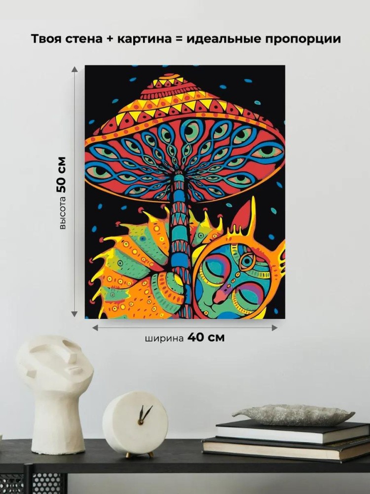 Картина по номерам «Кот под грибом» — картинка 3