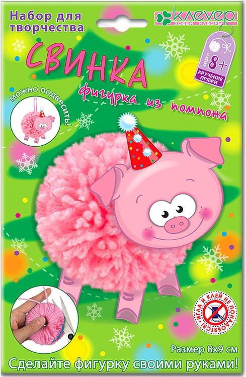 Набор для творчества «Свинка из помпона» — картинка 2