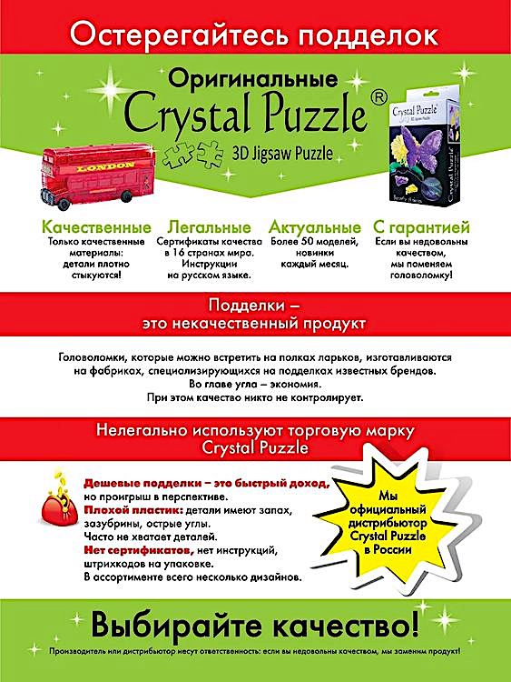 3D Головоломка «Букет в вазе розовый», Crystal Puzzle — картинка 4
