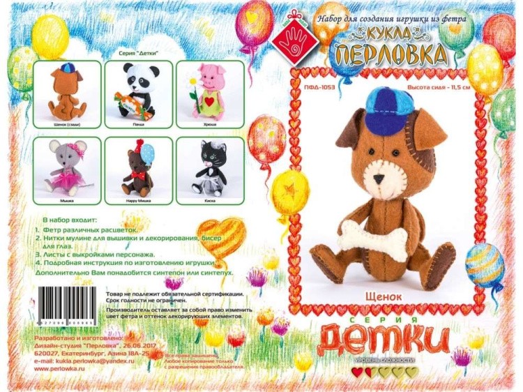 Набор для шитья «Щенок» — картинка 4