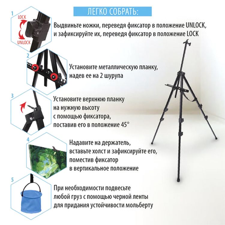 Мольберт алюминиевый BRAUBERG ART CLASSIC, усиленный, тренога, переносной — картинка 12