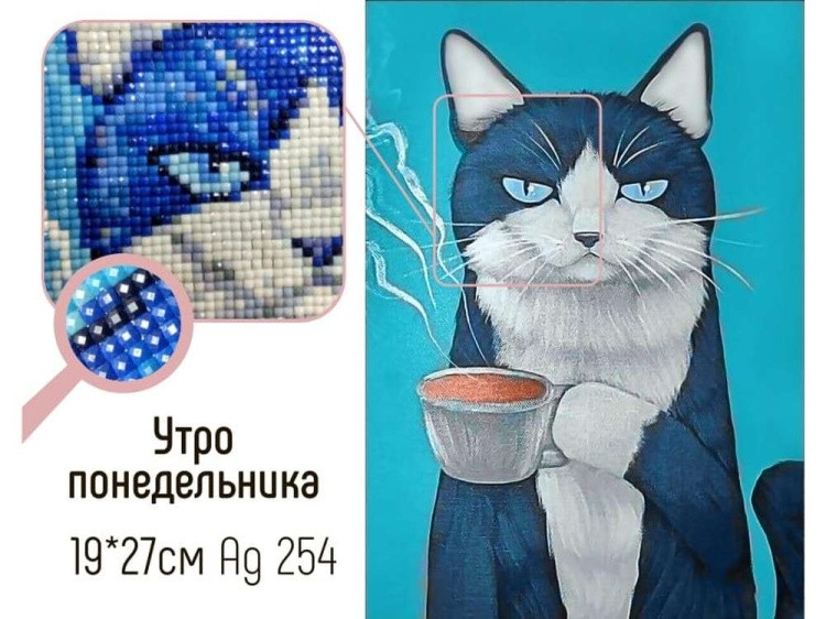 Алмазная вышивка «Утро понедельника» — картинка 2