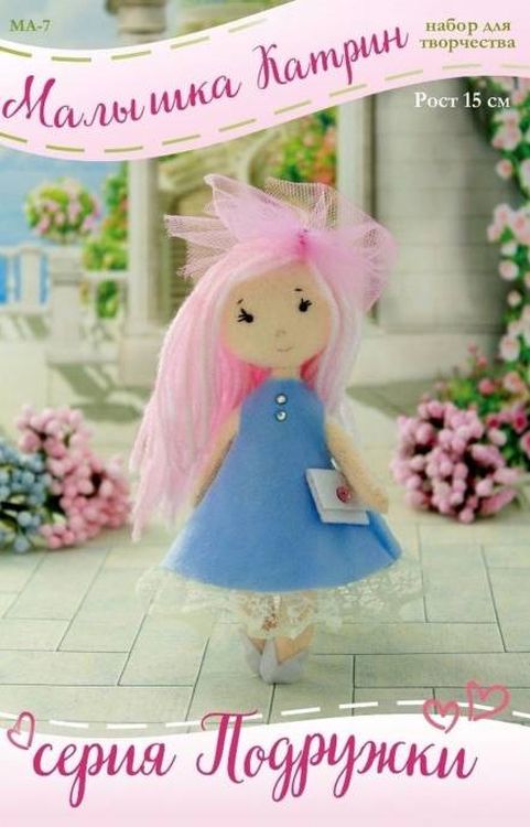 Набор для шитья куклы «Малышка Катрин» — картинка 2