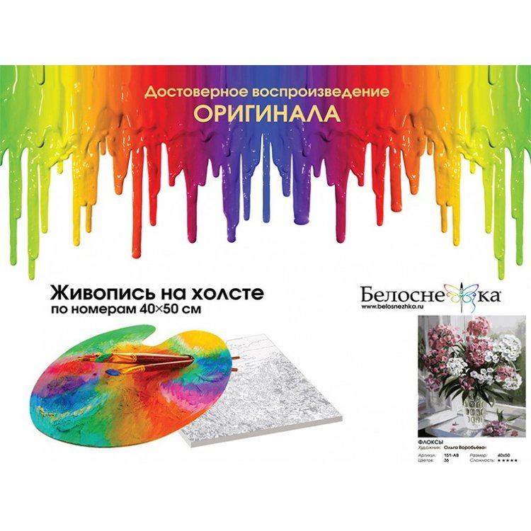 Картина по номерам «Флоксы» — картинка 4