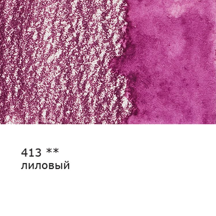 Акварельные карандаши «Fine», заточенные, 6 шт., цвет: 413 лиловый (lilac purple), Vista-Artista — картинка 2