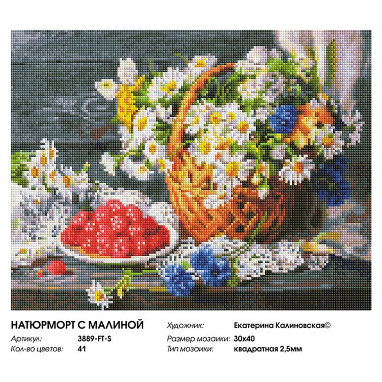 Алмазная вышивка «Натюрморт с малиной» — картинка 2