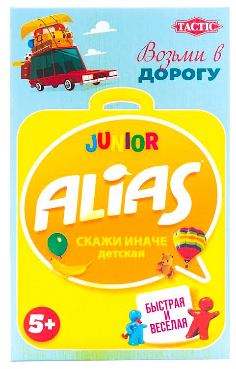 Настольная игра Alias «Скажи иначе для детей», компактная (новая) версия — картинка 2
