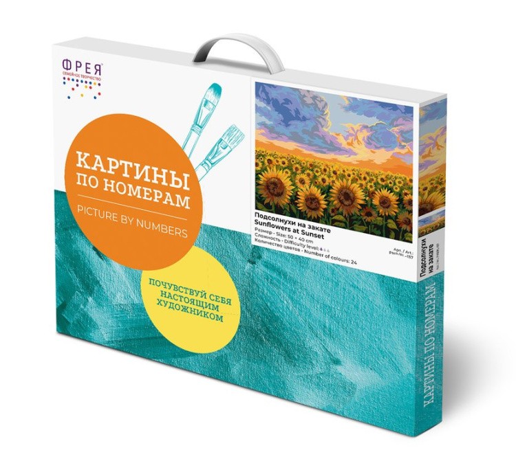 Картина по номерам «Подсолнухи на закате» — картинка 4