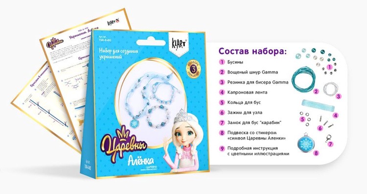 Набор для создания украшения «Аленка» — картинка 3