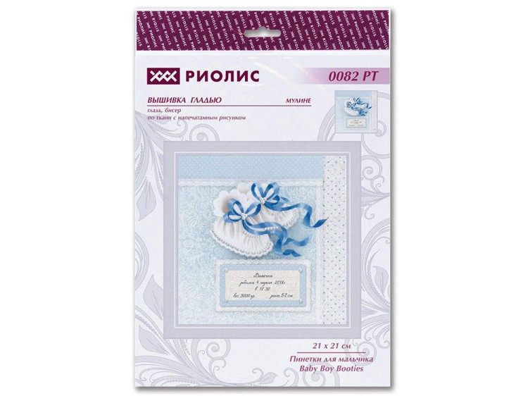 Набор для вышивания «Пинетки для мальчика» — картинка 4