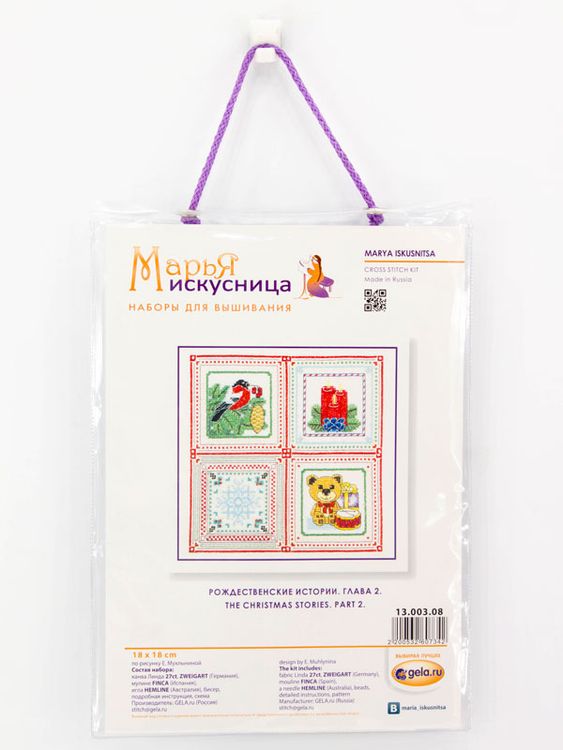 Набор для вышивания «Рождественские истории. Глава 2» — картинка 2