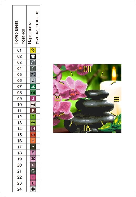 Алмазные часы «Фен-шуй Благополучие» — картинка 2