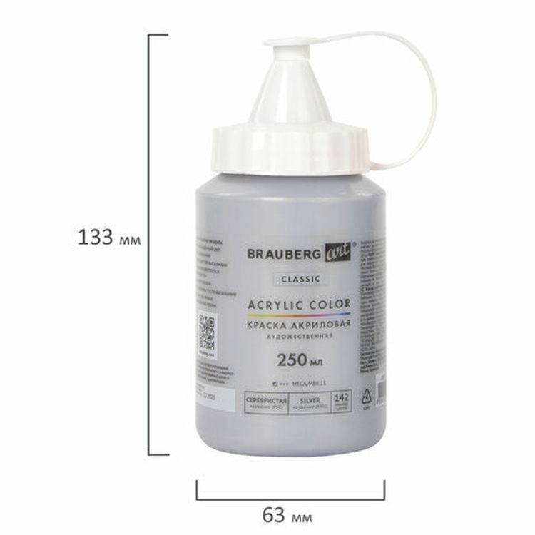 Краска акриловая художественная BRAUBERG ART CLASSIC, флакон 250 мл, серебристая — картинка 2
