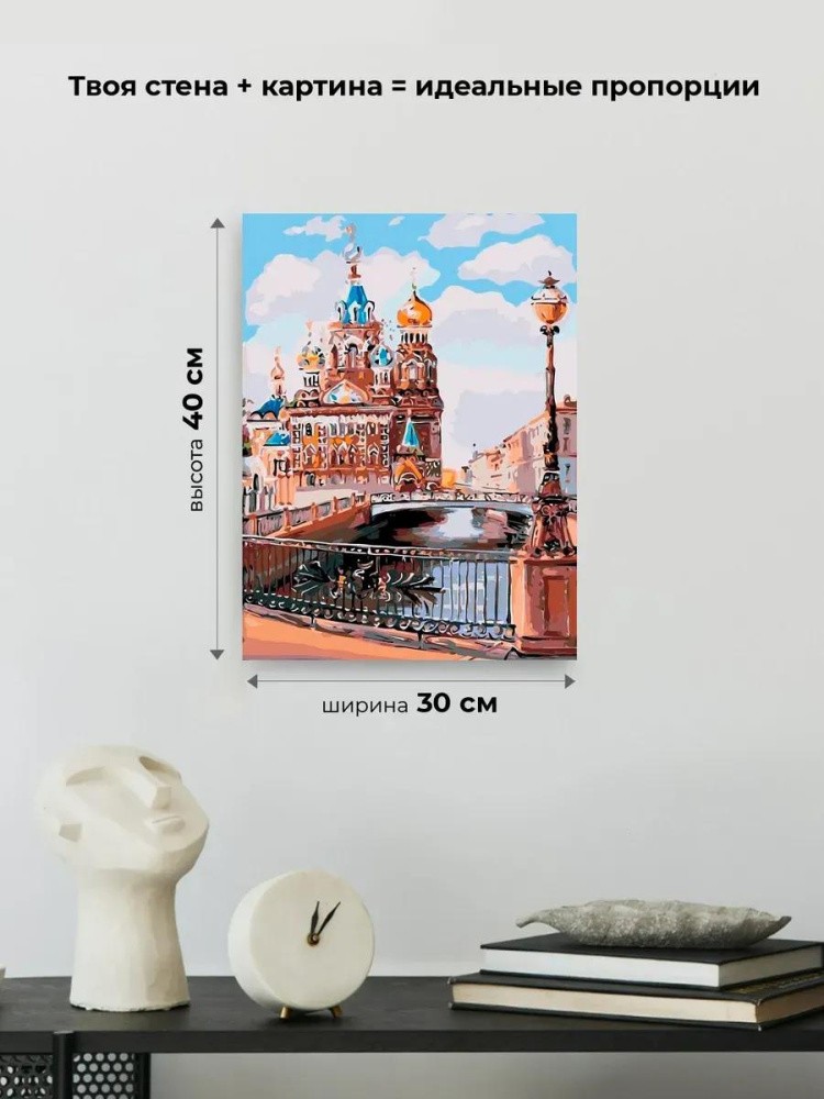 Картина по номерам «Храм Спаса на Крови» — картинка 3