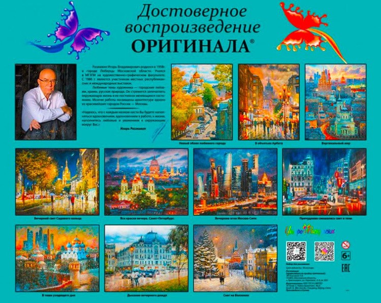 Картина по номерам «В тиши уходящего дня» — картинка 6