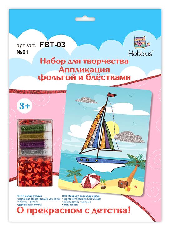 Аппликация фольгой и блёстками «Девочка», 20 x 25 см, Hobbius — картинка 2