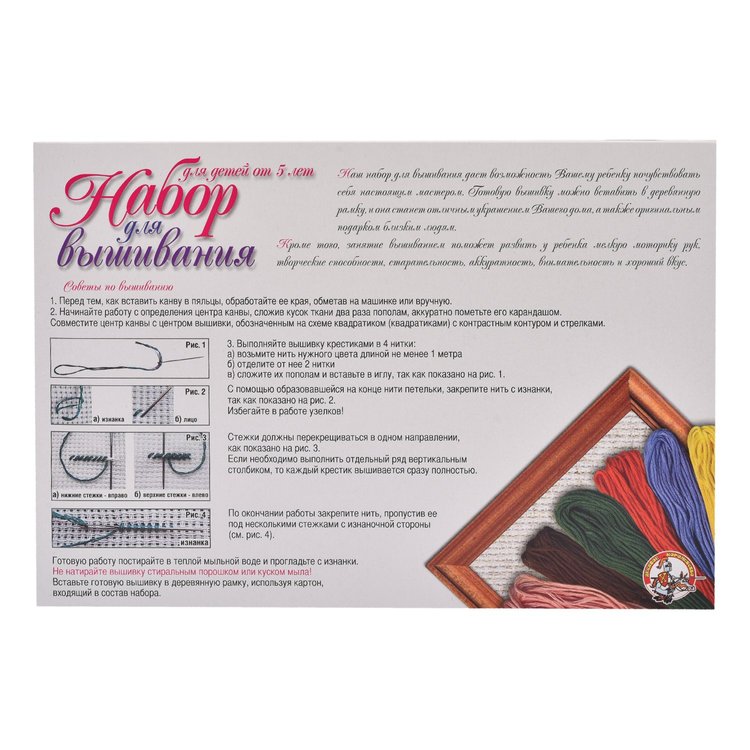 Набор для вышивания «Роза» (с пяльцами) — картинка 5