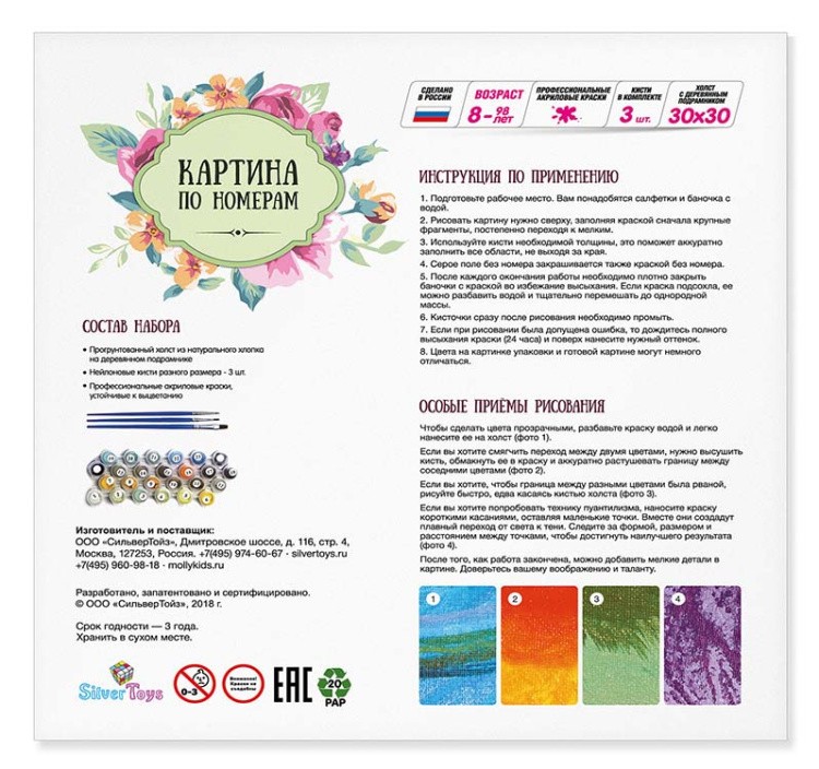 Картина по номерам «Желтые магнолии» — картинка 3