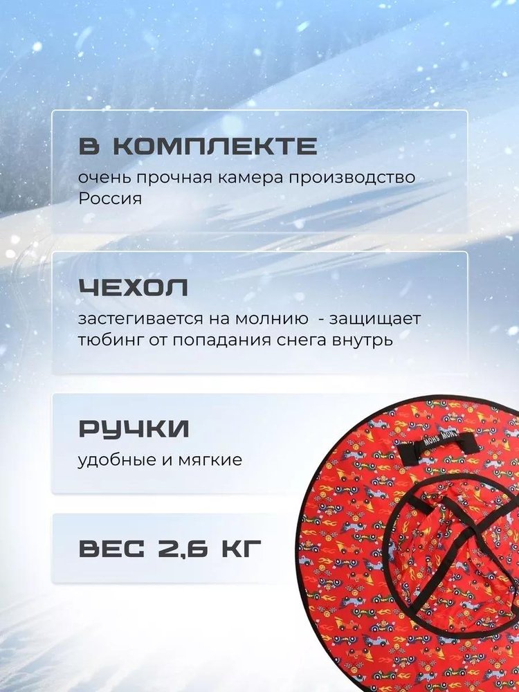 Детская зимняя ватрушка тюбинг для катания 105 см — картинка 3