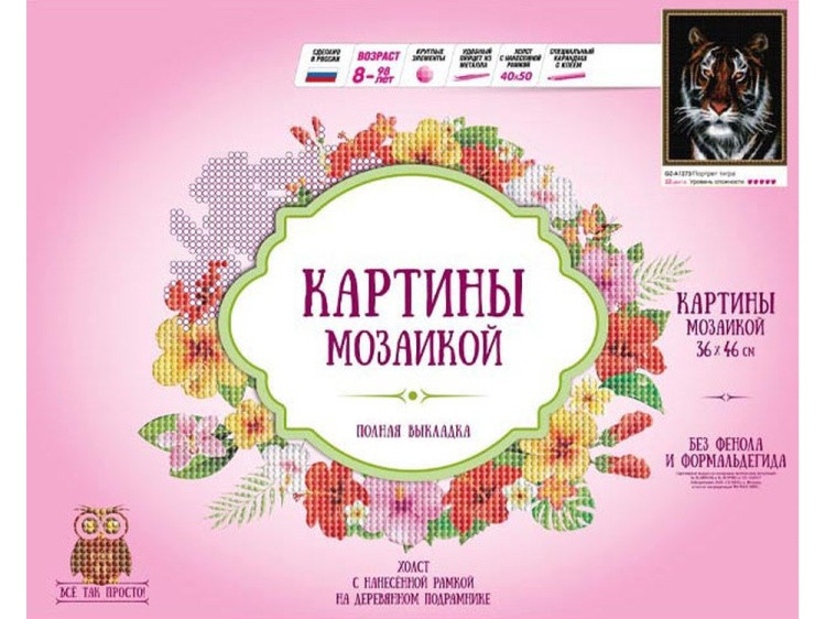 Алмазная вышивка «Портрет тигра» — картинка 2