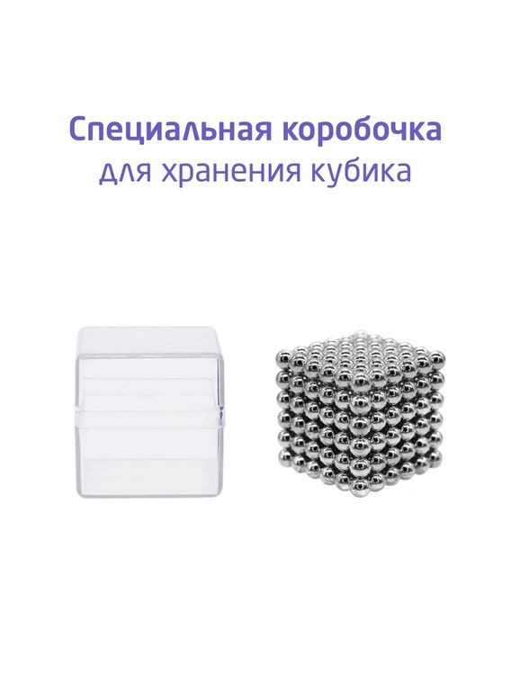Головоломка магнитная Magnetic Cube, стальной, 216 шариков, 5 мм (Неокуб) — картинка 7