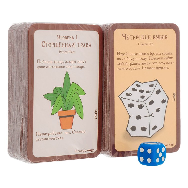 Настольная игра: Манчкин (цветная версия, 2-е рус. изд.) — картинка 5