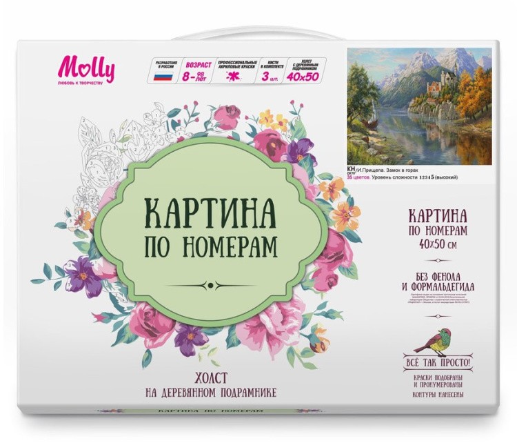 Картина по номерам «Прищепа. Замок в горах» — картинка 2