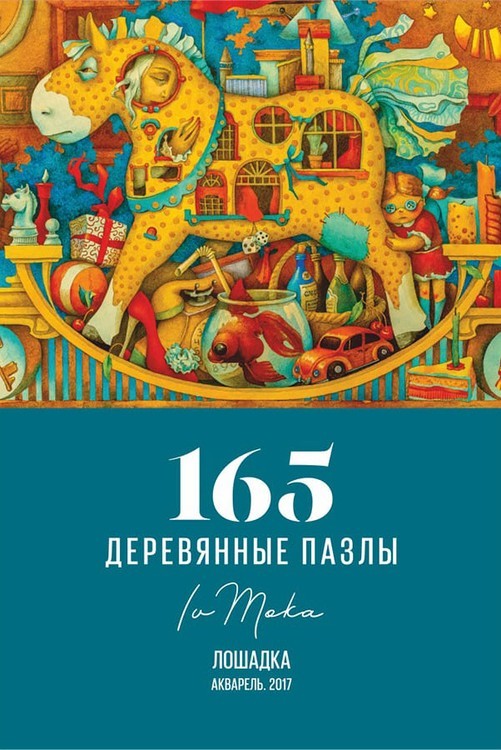 Деревянные пазлы DAVICI «Лошадка» — картинка 3