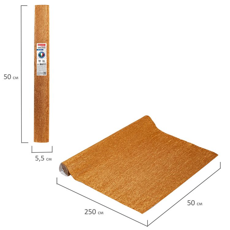 Бумага гофрированная Fiore 180 г/м2, медная (808), 50х250 см, Brauberg — картинка 5
