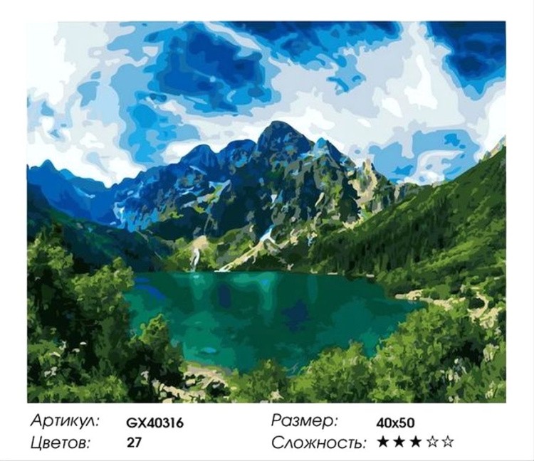 Картина по номерам «Озеро среди гор» — картинка 2
