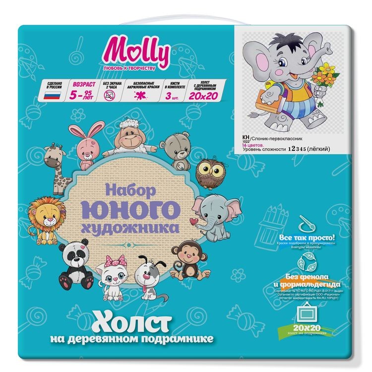 Картина по номерам «Слоник-первоклассник» — картинка 2