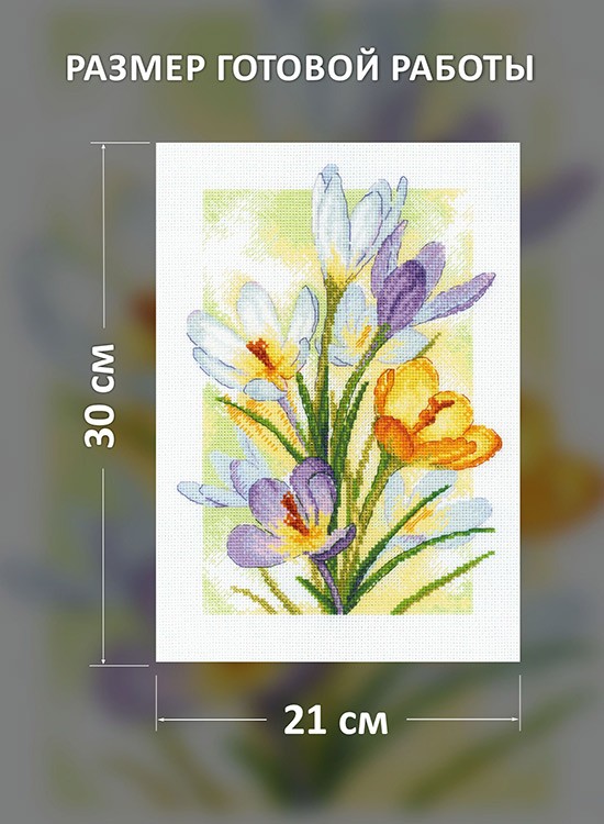 Набор для вышивания «Сияние весны. Крокусы» — картинка 2