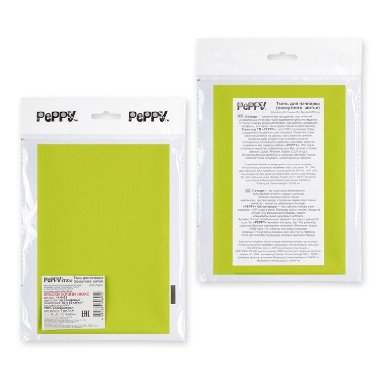 Ткань для пэчворка Краски Жизни Люкс, 146 г/м², 50х55 см, 100% хлопок, цвет: ярко-салатовый, Peppy — картинка 4