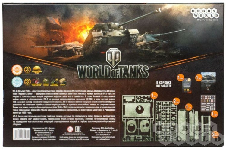Сборная модель World of Tanks - ИС-2, Масштабная модель 1:35 — картинка 10