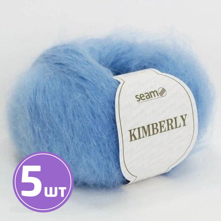 Пряжа SEAM KIMBERLY (6069), темно-голубой, 5 шт. по 25 г