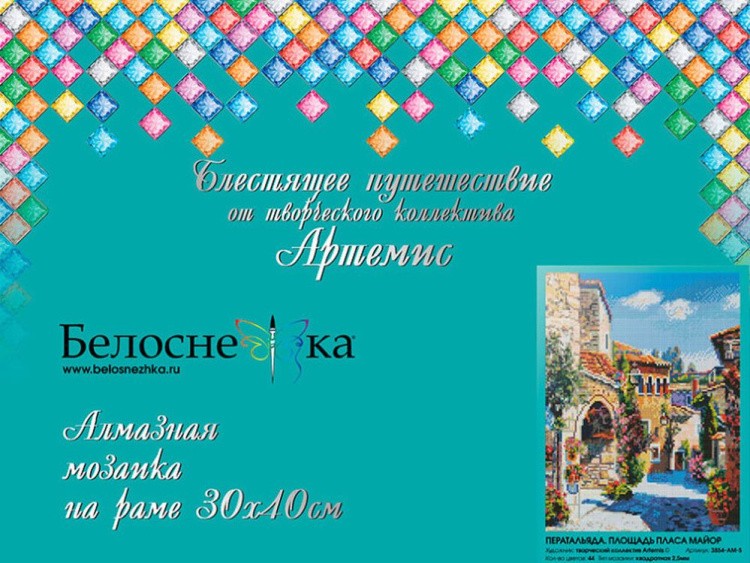 Алмазная вышивка «Ператальяда. Площадь Пласа Майор» — картинка 6