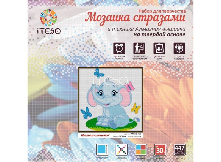 Алмазная вышивка «Малыш-слоненок» — картинка 2