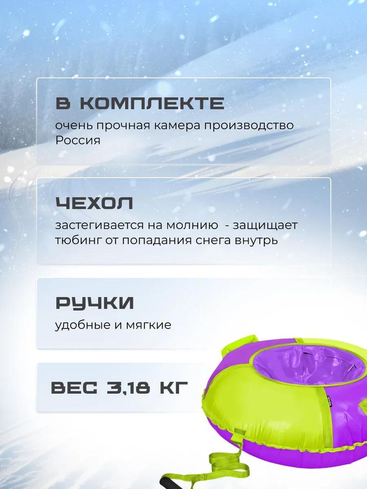 Детская зимняя ватрушка тюбинг для катания 95 см — картинка 3