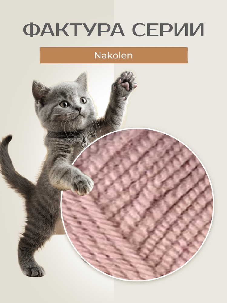 Пряжа NAKO Nakolen (Нако Наколен), (10275), румяна, 5 шт. по 100 г — картинка 3