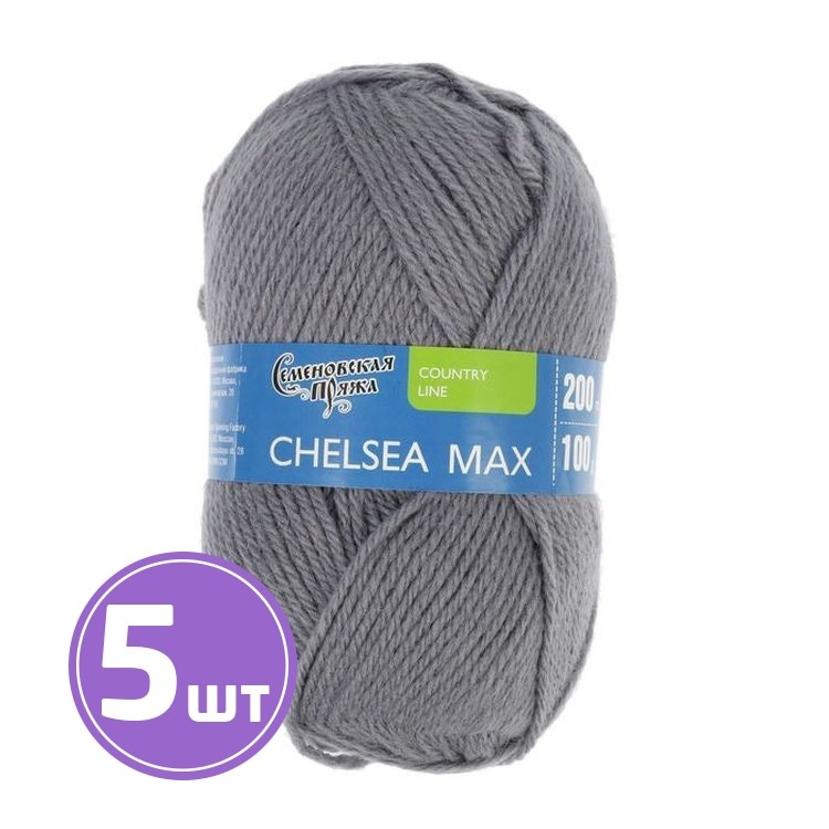 Пряжа Семеновская Chelsea MAX (56), стальной 5 шт. по 100 г