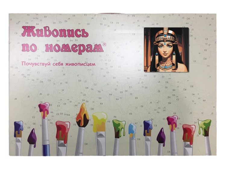 Картина по номерам «Клеопатра» — картинка 5
