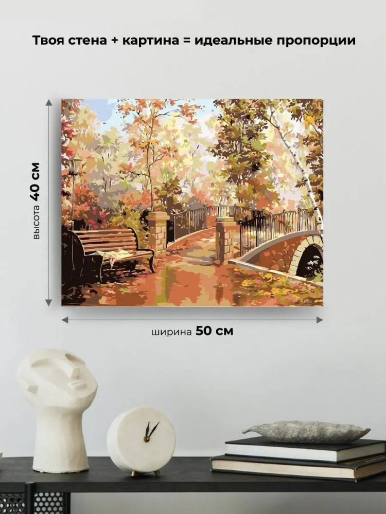 Картина по номерам «Спокойствие осени» — картинка 3